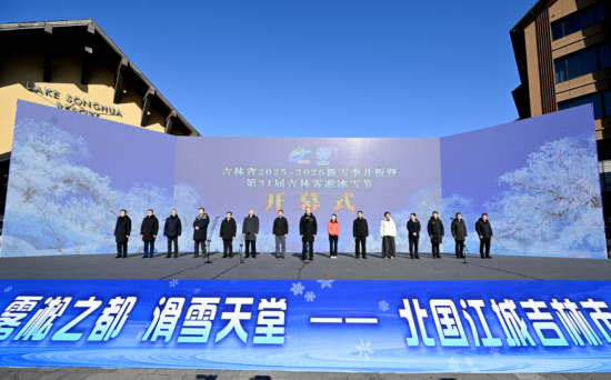 11��22�գ�����ʡ2025-2026��ѩ���_(k��i)���ߵ�31�ü����Fڡ��ѩ��(ji��)�_(k��i)Ļʽ�ڼ����������ɻ����ȼم^(q��)�e����ʡί��ӛ�S��(qi��ng)��ϯ��������ѩ����ʽ�_(k��i)�塣ʡί����ӛ��ʡ�L(zh��ng)����ͤ�顰��ѩ�z·������ѩ(li��n)ِ�_(k��i)ِ������