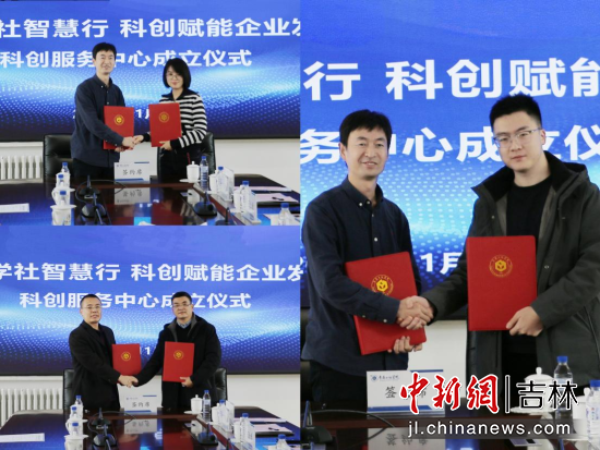 九三學(xué)社長春市委會(huì)/供圖 九三學(xué)社長春市委會(huì)/供圖